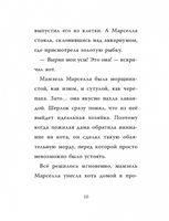 Шерлок Кот. Тайна пропавших мышей. Перез Себастьян Printed books Вилли Винки