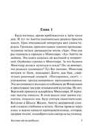 Бегство от волшебника. Мердок Айрис. Мягкий переплёт Printed books АСТ