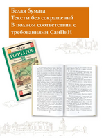 Обломов. Гончаров Иван Александрович Printed books АСТ