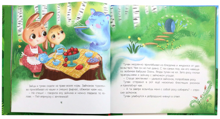 Чай с росой и земляникой. Сказки. Мальцева Г.А. Printed books Детская и юношеская книга