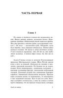 Хлеб по водам. Шоу Ирвин. Мягкий переплёт Printed books АСТ