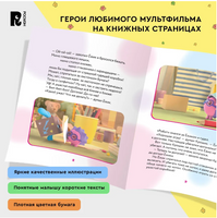 Что делать, если страшно? Малышарики Printed books Росмэн