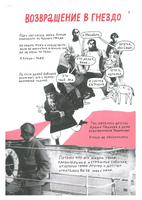 Горький, который хотел летать. Катя Гущина Printed books Ад Маргинем