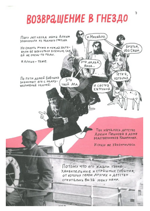 Горький, который хотел летать. Катя Гущина Printed books Ад Маргинем