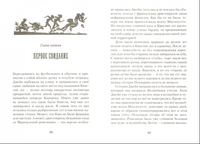 Пендервики на улице Гардем Printed books Розовый Жираф