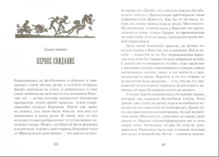 Пендервики на улице Гардем Printed books Розовый Жираф