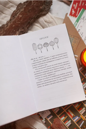 Волшебный магазин токкэби. Ю Енгван Printed books МИФ