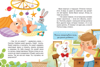 Как устроен человек? Энциклопедия для детского сада Printed books Росмэн