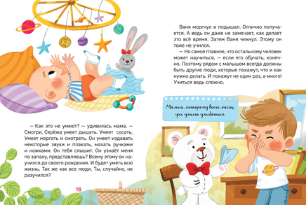 Как устроен человек? Энциклопедия для детского сада Printed books Росмэн