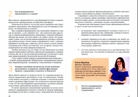 Модель Ньюфелда в детских садах Е.Фурдак, И.Шокур Printed books Ресурс