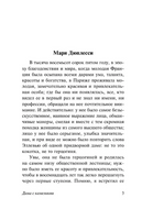 Дама с камелиями. Дюма-сын Александр. Мягкий переплёт Printed books АСТ