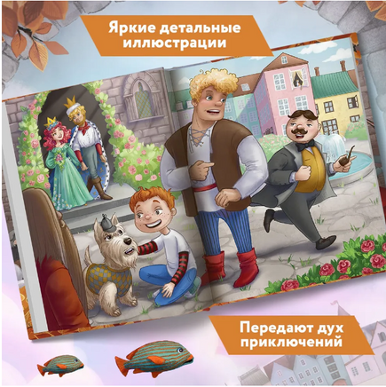 Белиберляндия. Приключения Вани в волшебной стране. Детский детектив Printed books Феникс-Премьер