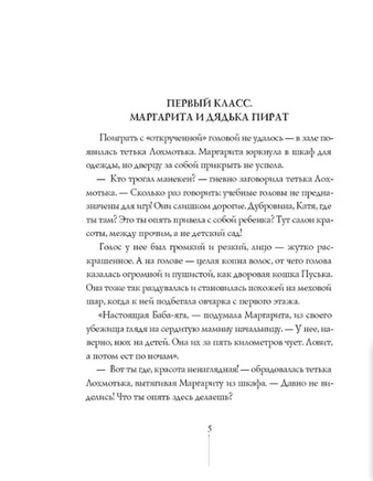 Истории с последней парты/ В. Ледерман Print Books КомпасГид