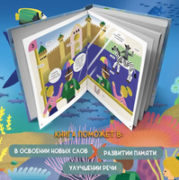 Город слов Printed books Абраказябра