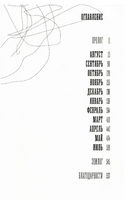 Пардес. Хоупен Дэвид Printed books Фантом