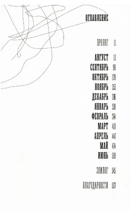 Пардес. Хоупен Дэвид Printed books Фантом