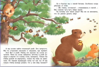 Мишка и его семья. Самый лучший папа Printed books Фламинго