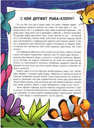 Энциклопедия. В Картинках. Мир под Водой Printed books Проф Пресс
