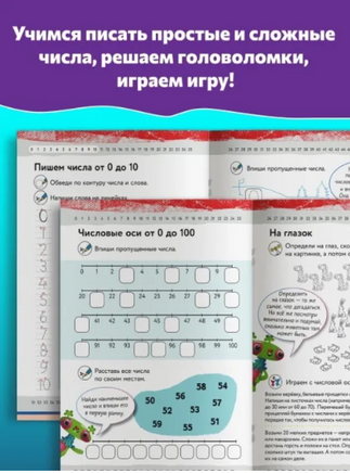 Учимся с Оксфордом. Числа и счет от 0 до 100, 5-6 лет/ Н. Палин Printed books Капитал