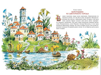 Приключения Незнайки и его друзей (иллюстр. В. Челак) Printed books МАХАОН