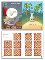 Шахматная школа. Второй год обучения. Рабочая тетрадь./ Барский Л.А. Printed books Вакоша