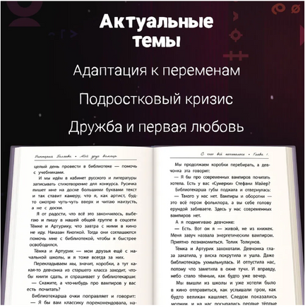 Мой друг вампир Printed books Феникс-Премьер