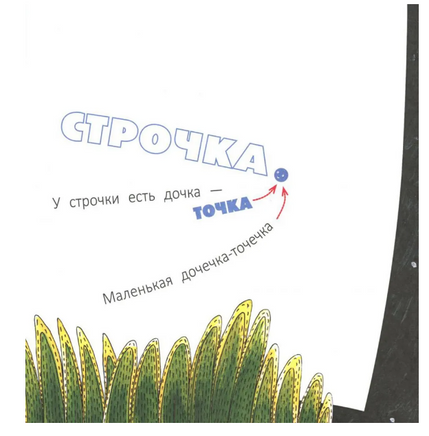 Точка растет. К.Горбунова Printed books Глагол