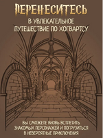 Книга. Гарри Поттер. Тайная комната Printed books Капитал