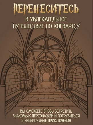Книга. Гарри Поттер. Тайная комната Printed books Капитал