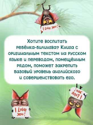 Книги для Билингвов. Лучший для мамы Printed books Проф Пресс