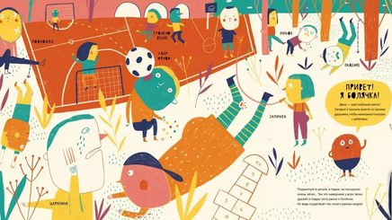 Тайная жизнь болячек Print Books Самокат