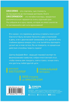 Нанопривычки. Маленькие шаги, которые приведут к большим переменам Printed books Эксмо