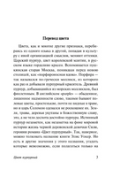 Цвет пурпурный. Уокер Элис. Мягкий переплёт Printed books АСТ
