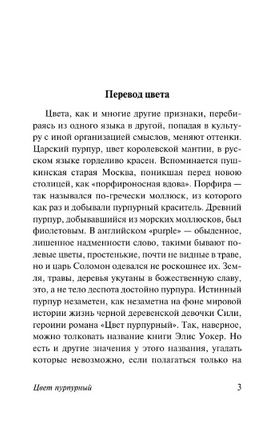 Цвет пурпурный. Уокер Элис. Мягкий переплёт Printed books АСТ