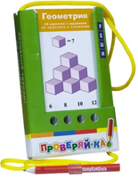 Проверяй-ка. Геометрия. Игра с карандашом Printed books Айрис Пресс