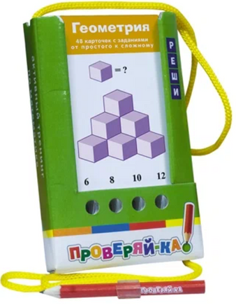 Проверяй-ка. Геометрия. Игра с карандашом Printed books Айрис Пресс