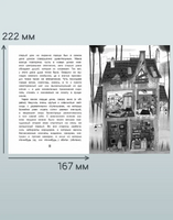 Страшно и смешно. Божейка и его тайна Printed books СТРЕКОЗА