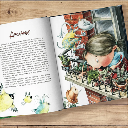 Книга чуДОМищ Printed books Феникс-Премьер