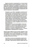 Огненный поток. Гош Амитав Printed books Фантом