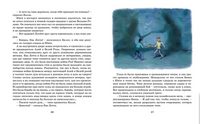 Калле Блумквист и Расмус. Линдгрен А.(перевод Брауде) Printed books МАХАОН