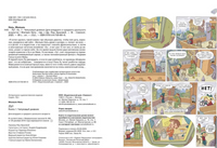 Лу! Чепуховый дневник Print Books Самокат