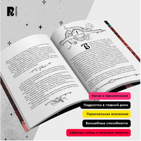Часодеи. 4. Часовое имя/Щерба Н. Printed books Росмэн