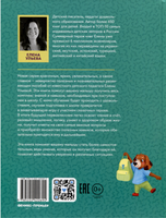 Сказочный учебник дошкольника. Самые полезные навыки