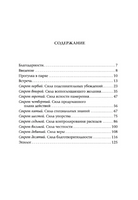 Десять секретов Богатства. Джексон Printed books София