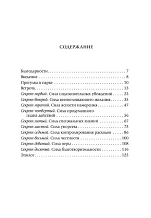 Десять секретов Богатства. Джексон Printed books София