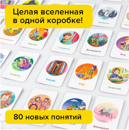 Кругозорник Биология Board Games Банда Умников