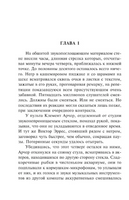 Растревоженный эфир. Шоу Ирвин. Мягкий переплёт Printed books АСТ