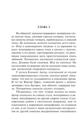 Растревоженный эфир. Шоу Ирвин. Мягкий переплёт Printed books АСТ