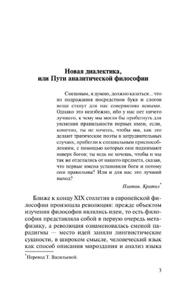 Культура и ценность. О достоверности. Витгенштейн Людвиг. Мягкий переплёт Printed books АСТ