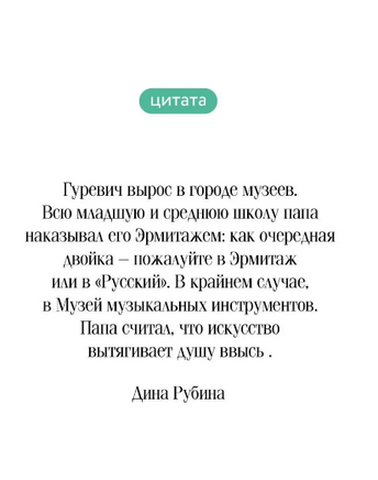 Маньяк Гуревич. Рубина Д. Printed books Эксмо